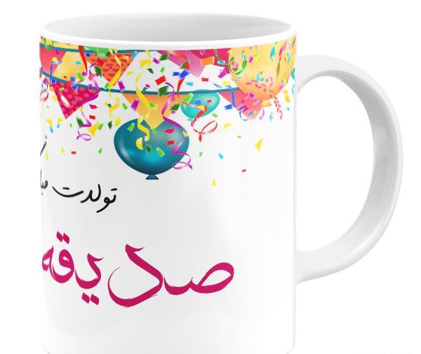 عکس تولد صدیقه