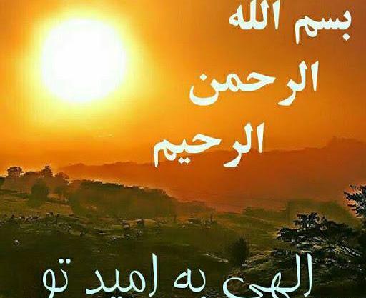 عکس نوشته خدایا به امید تو