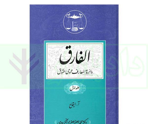 عکس دکتر جعفری لنگرودی