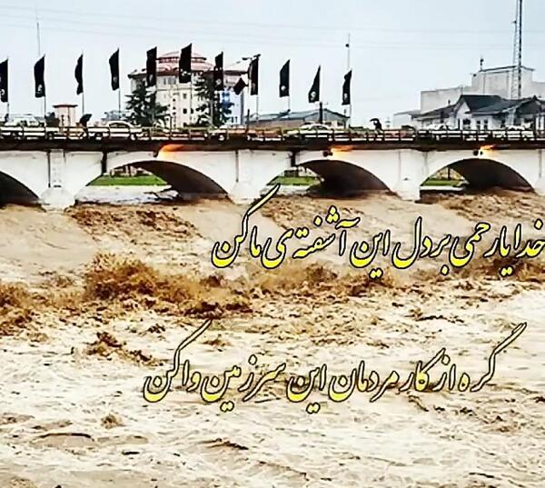 عکس نوشته خدایا رحم کن