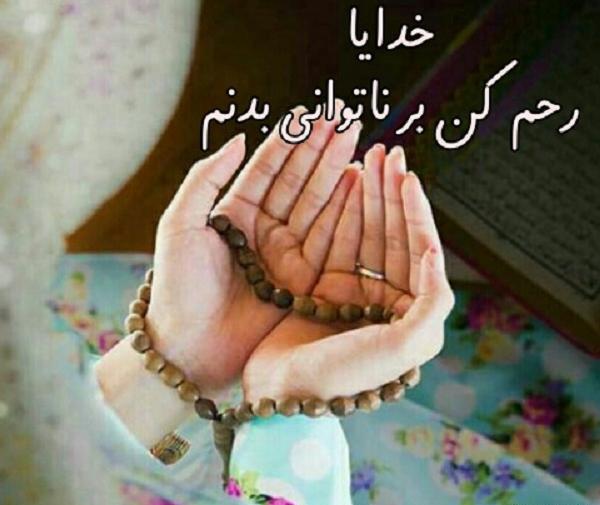 عکس نوشته خدایا رحم کن