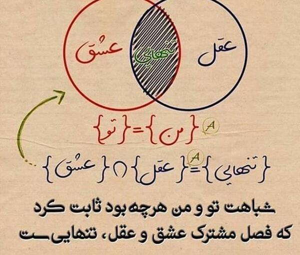 عکس های ضد عاشقی