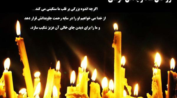 عکس تسلیت خاله جونم