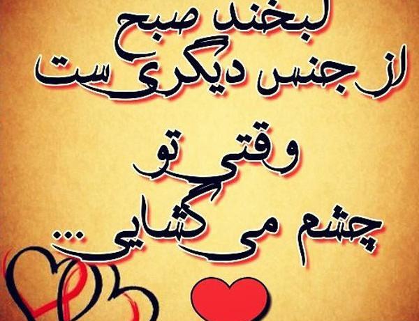 عکس صبح بخیر های عاشقانه