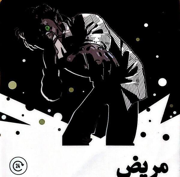 عکس شب مافیا