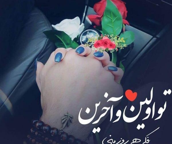 عکس رمانتیک عاشقانه برای پروفایل