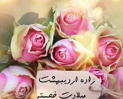 عکس تبریک تولد رسمی