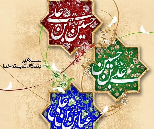 عکس امام حسین جشن