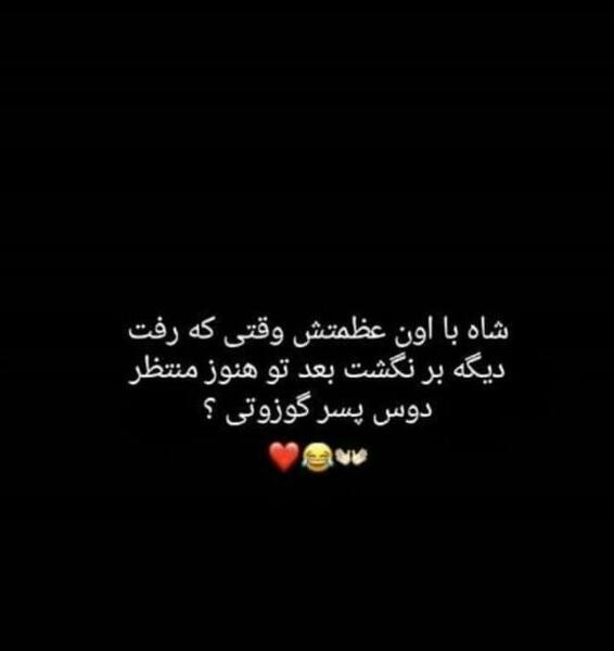 عکس شاه برای پروفایل