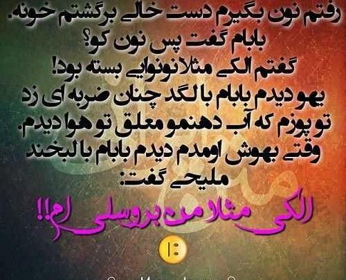 عکس طنز خدا