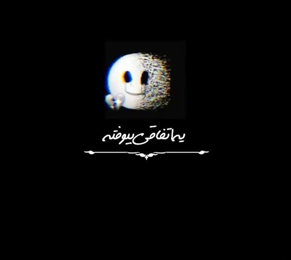عکس های غمگین مهراب