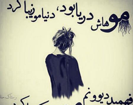 عکس های غمگین مهراب