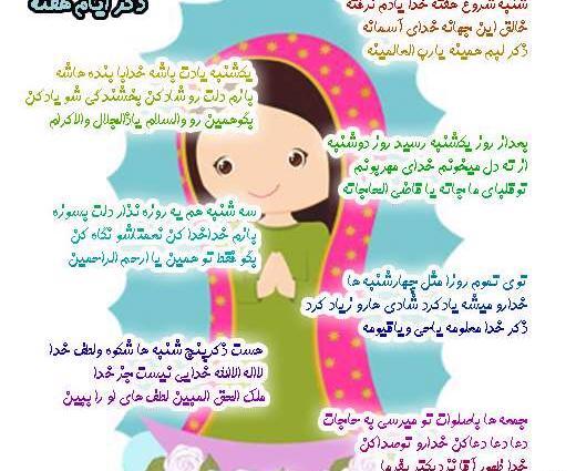 عکس های ذکر روز سه شنبه
