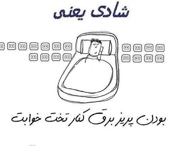 عکس نوشته شاد بودن