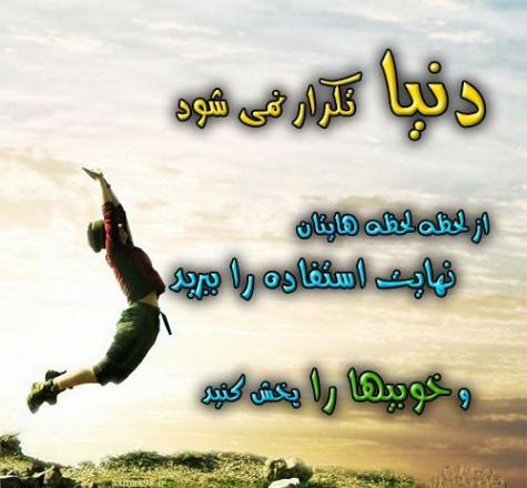 عکس نوشته شاد بودن