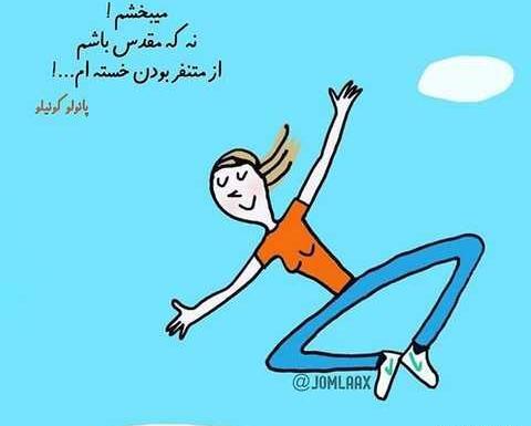 عکس نوشته شاد بودن