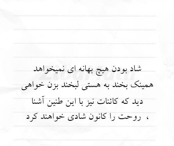 عکس نوشته شاد بودن