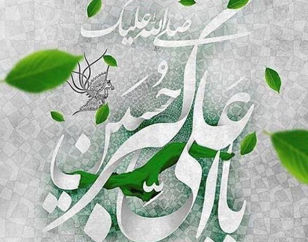 عکس حضرت علی تولدت مبارک