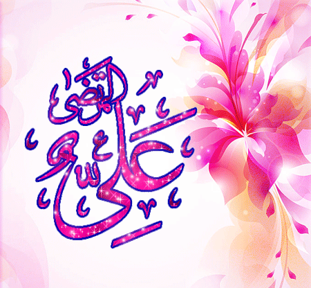 عکس حضرت علی تولدت مبارک