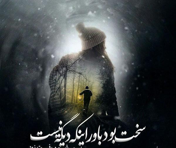 عکس نوشته ثانیه ها
