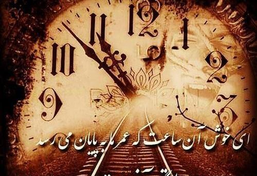 عکس نوشته ثانیه ها