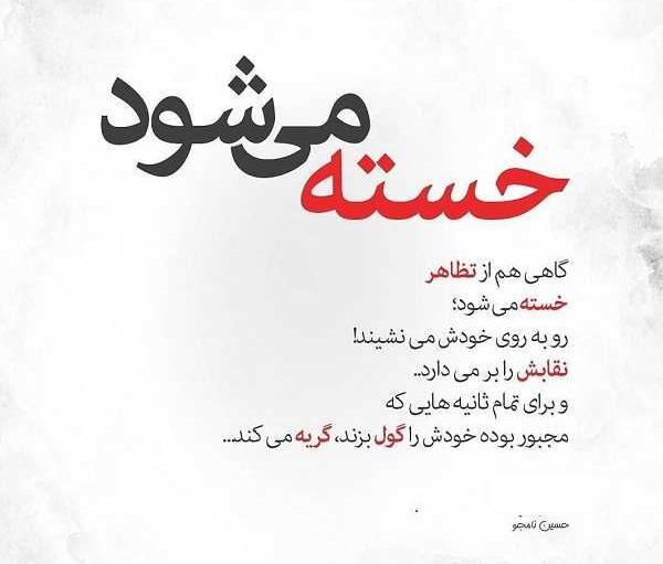 عکس نوشته ثانیه ها