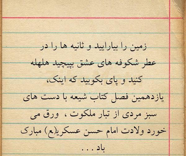 عکس نوشته ثانیه ها