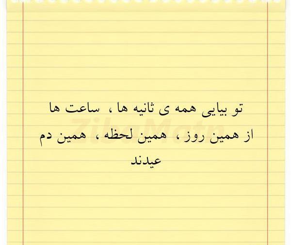 عکس نوشته ثانیه ها