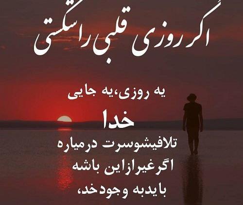 عکس نوشته خدایا حواست بهم باشه
