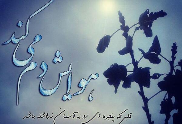 عکس نوشته خدایا حواست بهم باشه