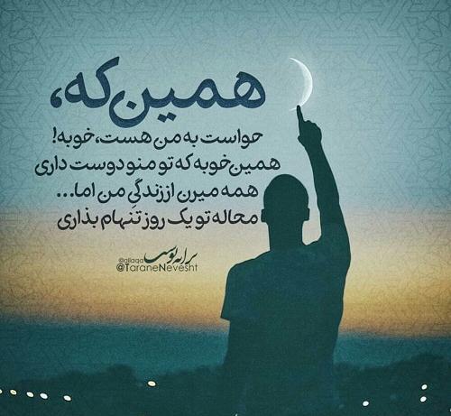 عکس نوشته خدایا حواست بهم باشه