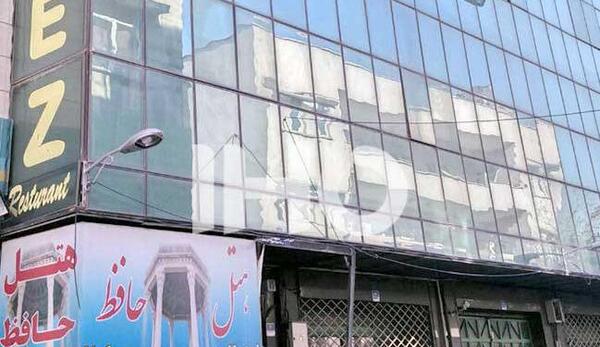 عکس هتل حافظ تهران