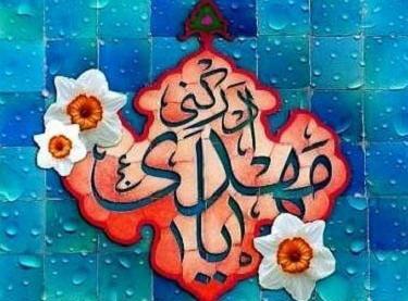 عکس امام زمان شاد