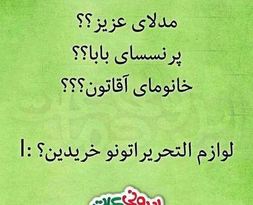 گالری عکس نوشته ساز