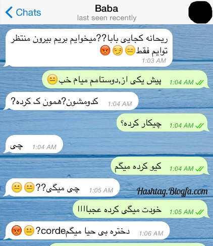 عکس طنز چت