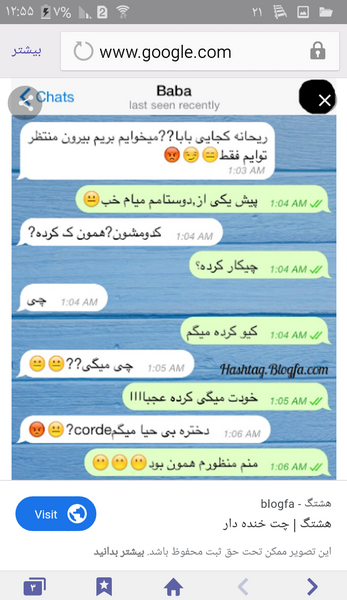 عکس طنز چت