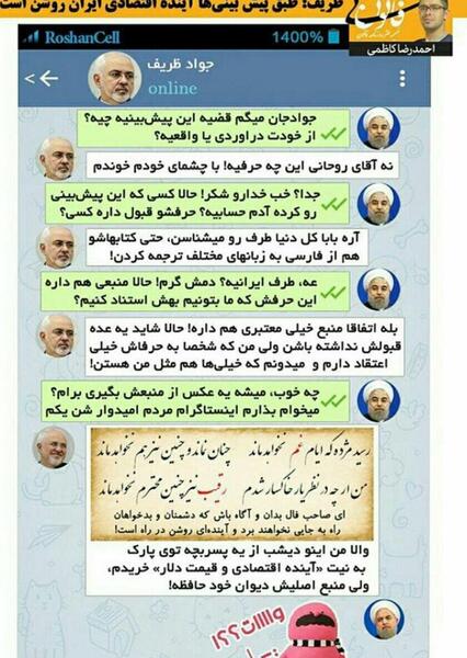 عکس طنز چت