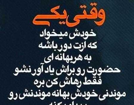 عکس نوشته تیکه دار پروفایل