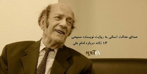 عکس چهره واقعی امام علی
