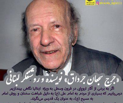 عکس چهره واقعی امام علی