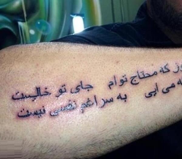 عکس تاتو نوشته انگلیسی با معنی فارسی