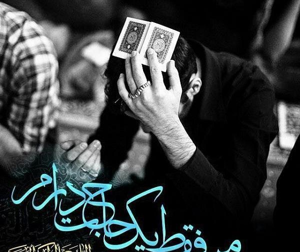 عکس برای شهادت امام علی پروفایل