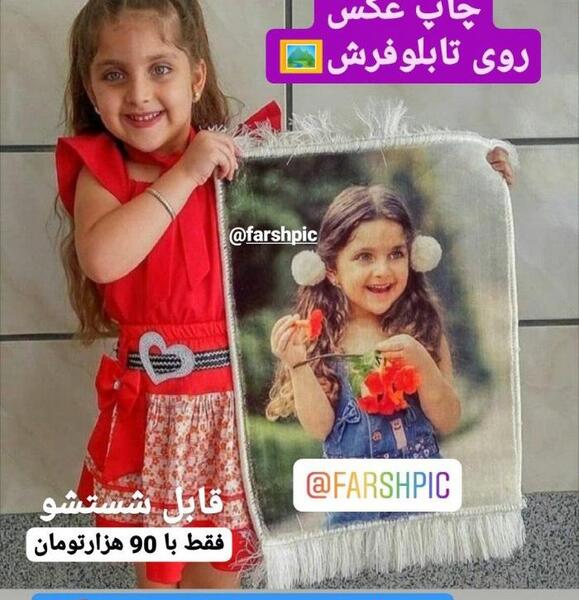 عکس زیبا لاتی