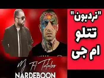 عکس سه بعدی تتلو