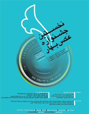 عکس بهار ذوالفقاری