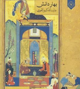 عکس بهار ذوالفقاری