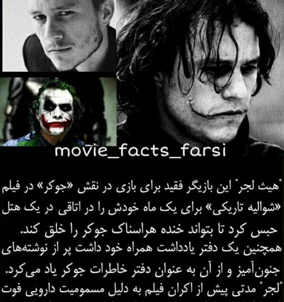 عکس جوکر و هارلی کویین واقعی