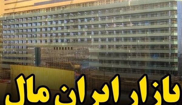 عکسهای ایران مال تهران