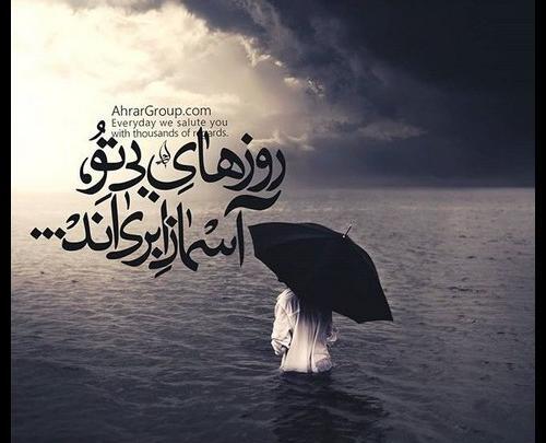 عکس امام زمان خفن