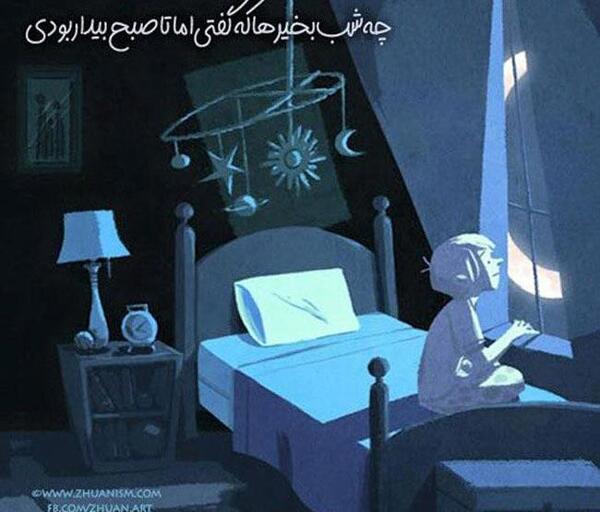 عکس شب عشق